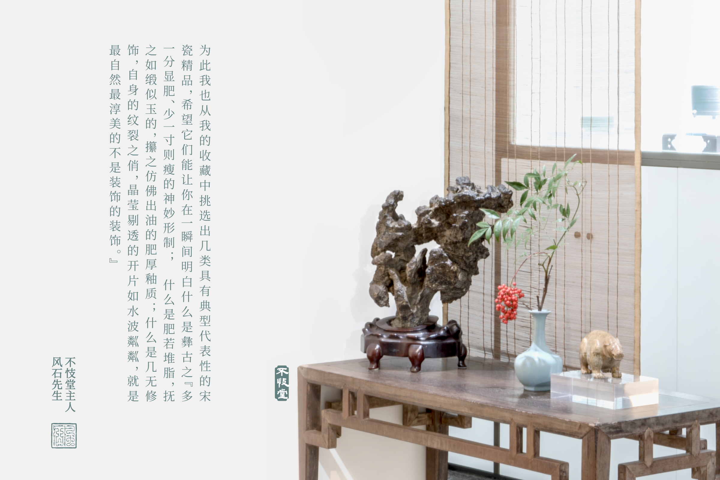 雨过天青 和光同尘 不忮堂宋瓷鉴赏雅集（一）