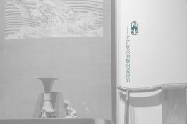 雨过天青 和光同尘 不忮堂宋瓷鉴赏雅集（一）