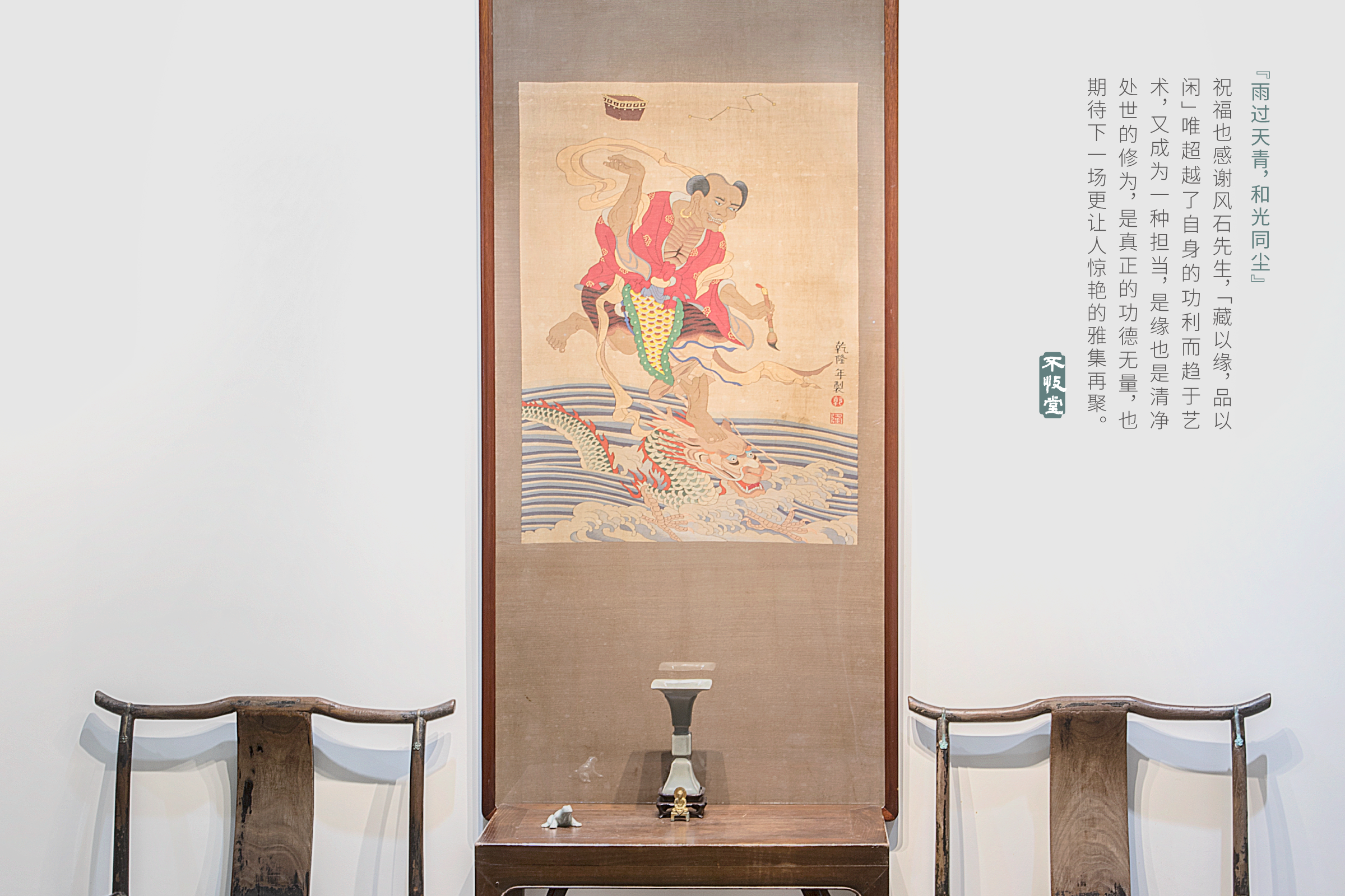雨过天青 和光同尘 不忮堂宋瓷鉴赏雅集 (肆)