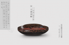 茶味初相 积本求原——汉至五代古典派（上）