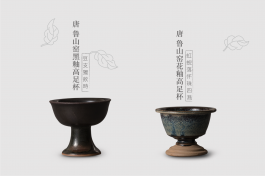 茶味初相 积本求原——汉至五代古典派（上）