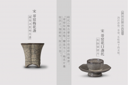 茶味初相 积本求原——宋 浪漫派（上）