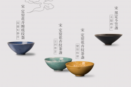 茶味初相 积本求原——宋 浪漫派（上）