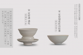 茶味初相 积本求原——宋 浪漫派（上）
